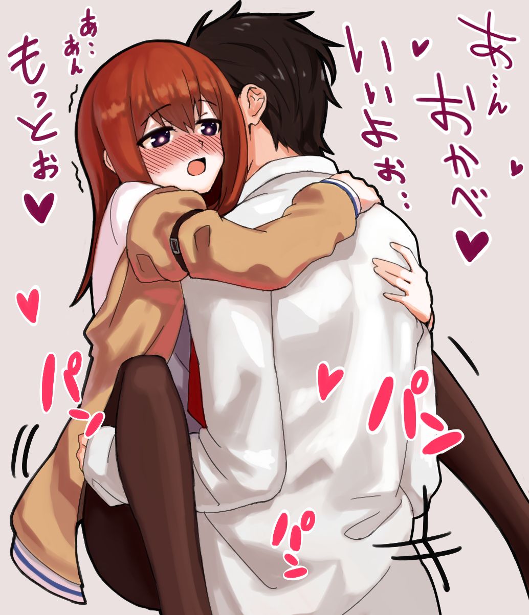 Steins Gate page 9 full