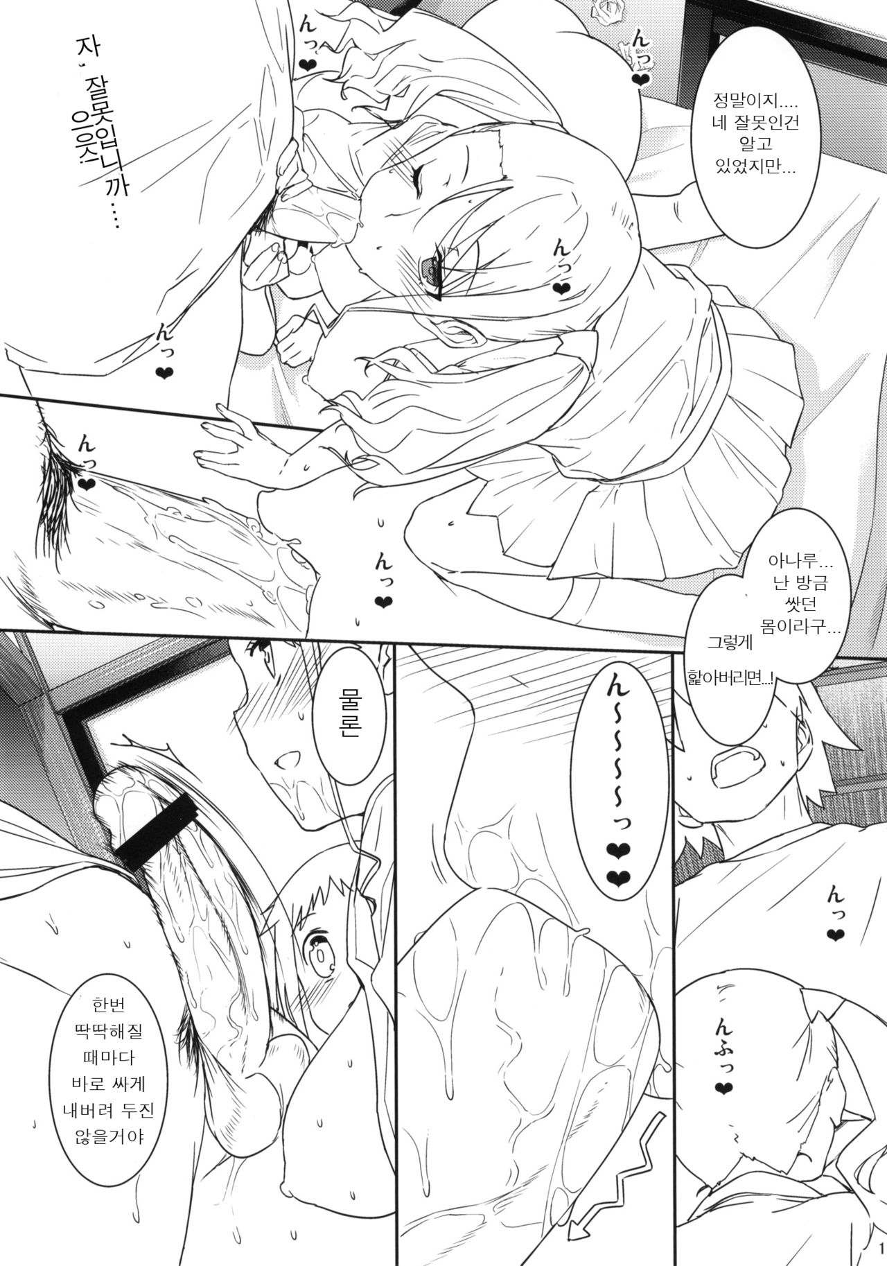 SUMMERDREAM SUMMERTEENS page 10 full