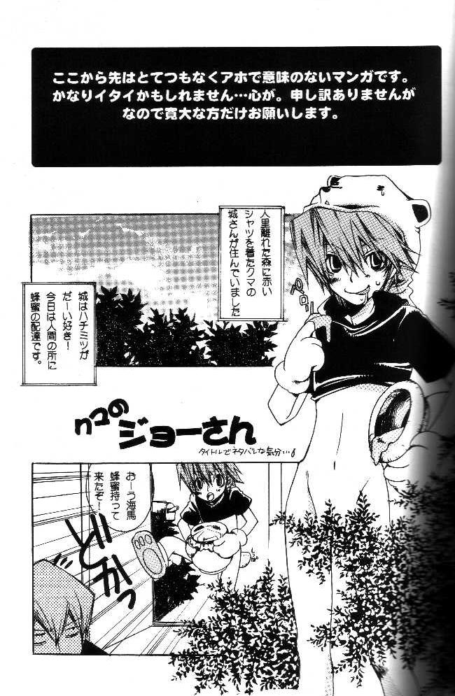 E.R.O. page 3 full