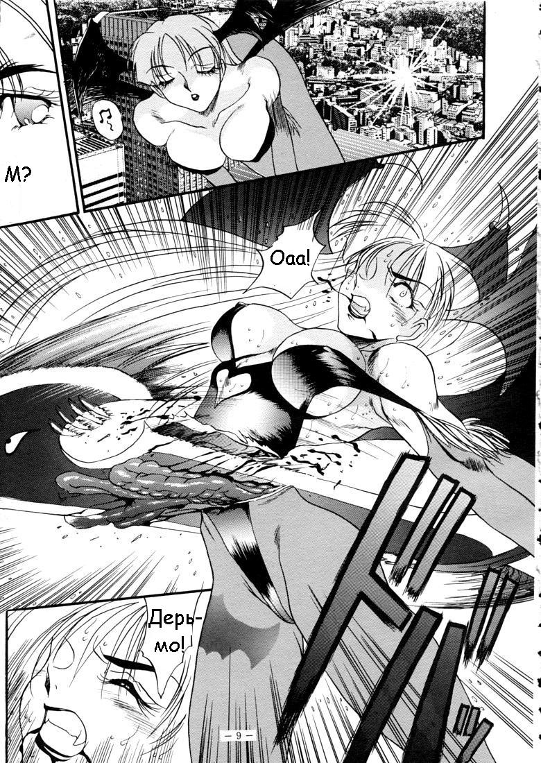 Hunter Chance! page 8 full