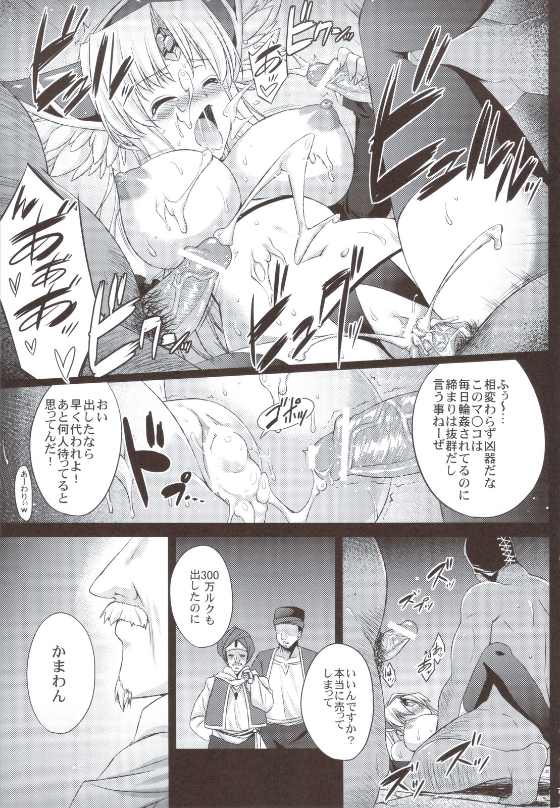 Saitei Rakusatsu Kakaku 2 page 7 full