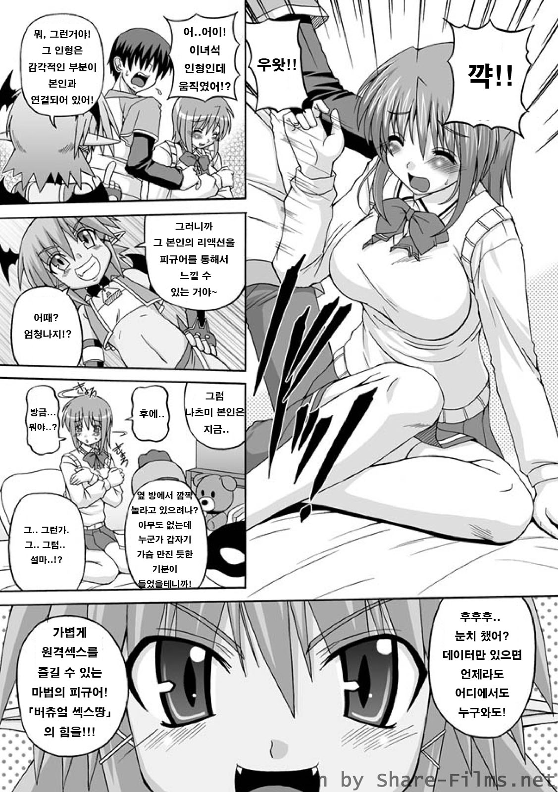 Parallel! Recure-tan page 9 full