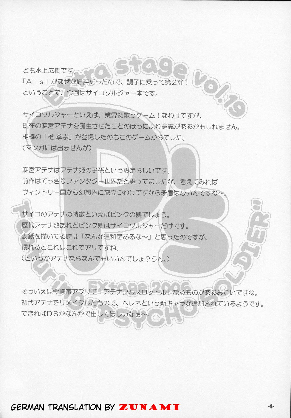 P's EXtra stage vol. 19 page 3 full
