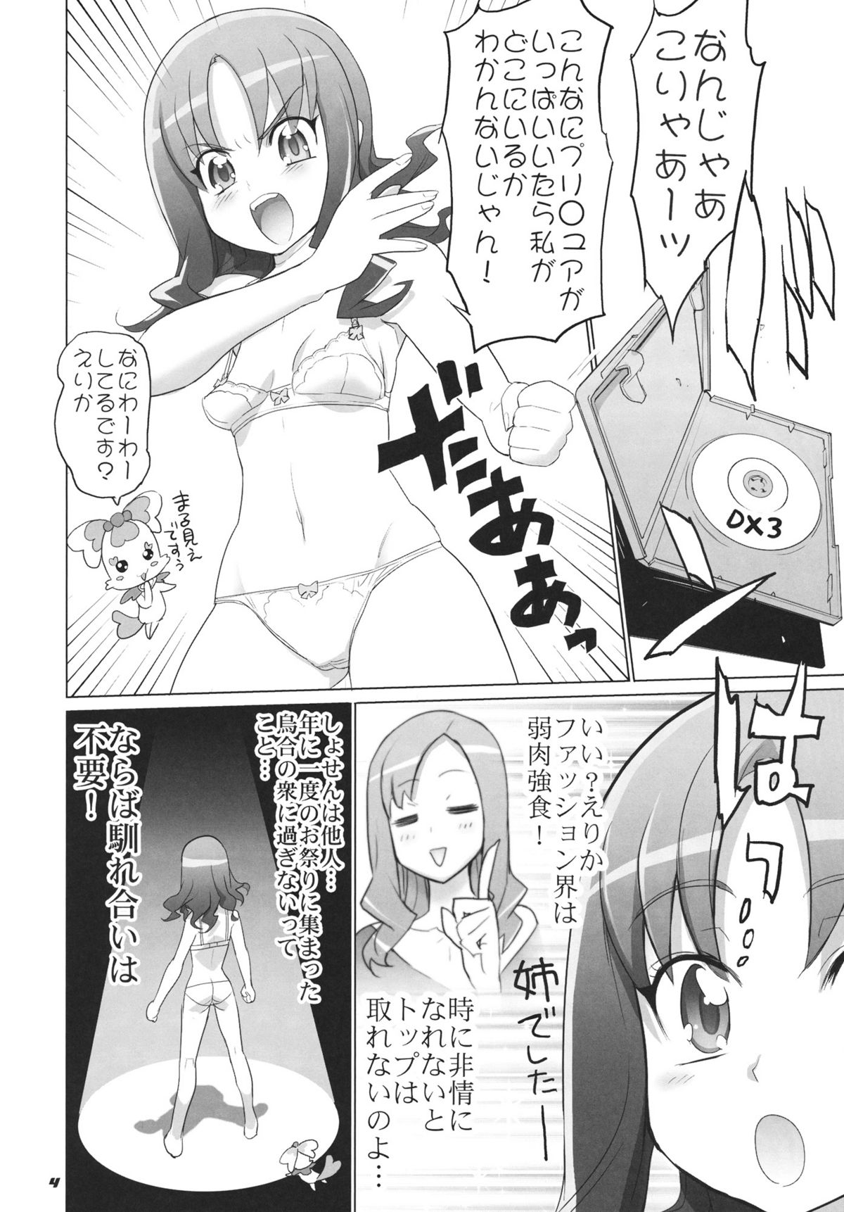 INAZUMA Jiyuu Kenkyuu page 4 full