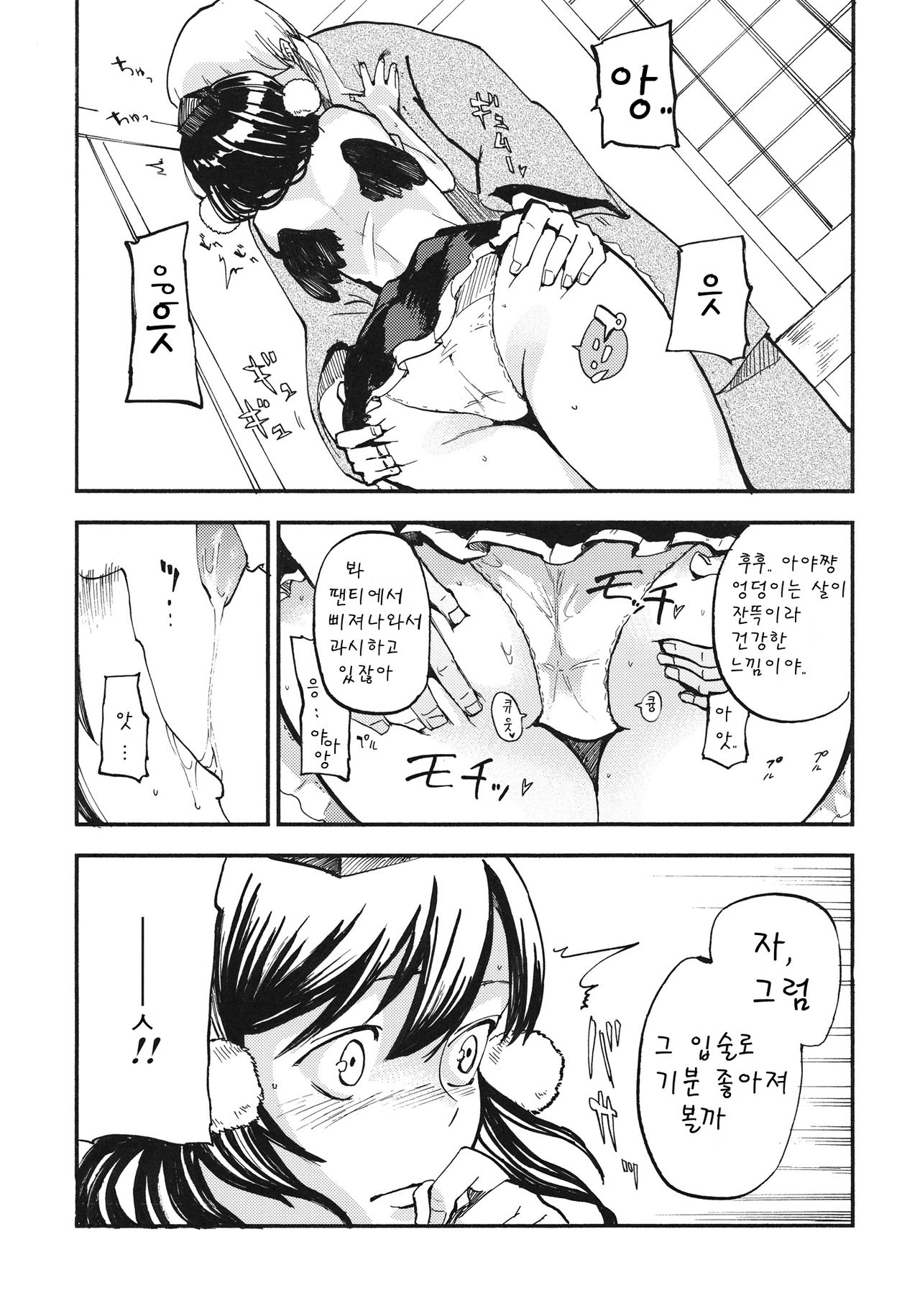 AYA17 page 10 full