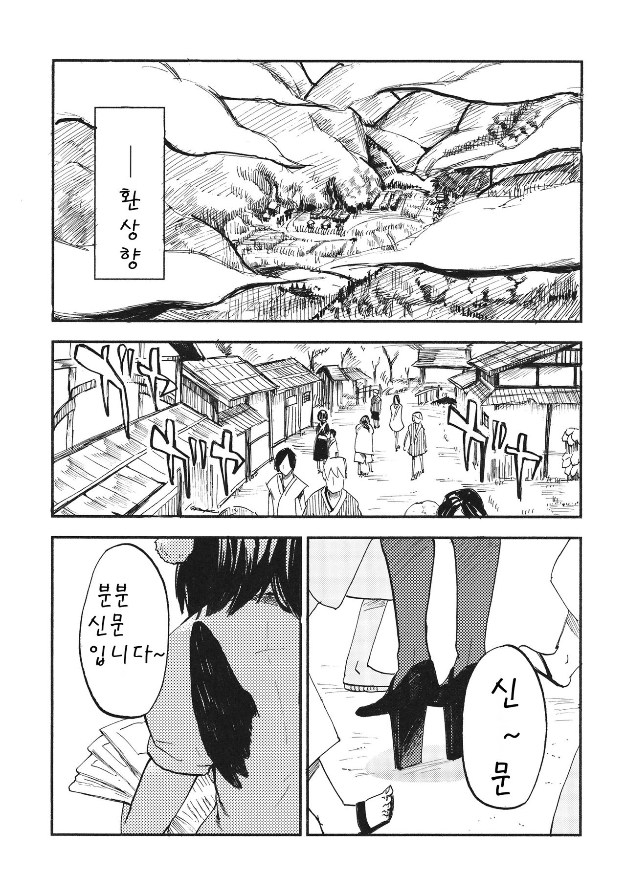 AYA17 page 4 full
