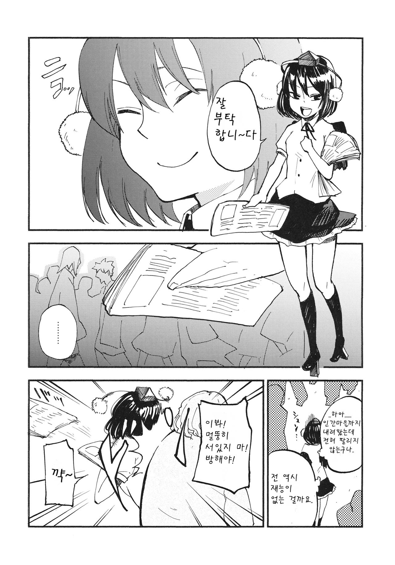 AYA17 page 5 full