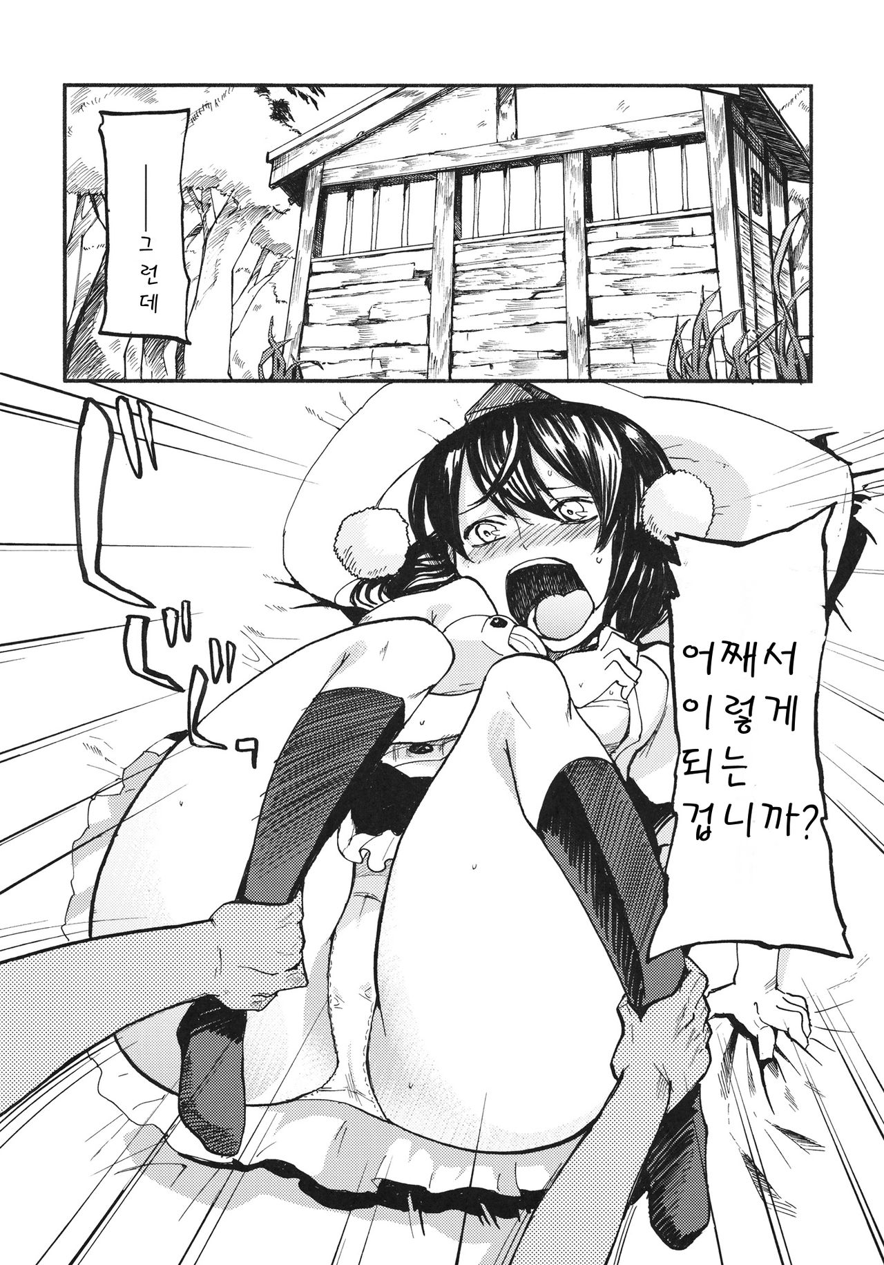 AYA17 page 7 full