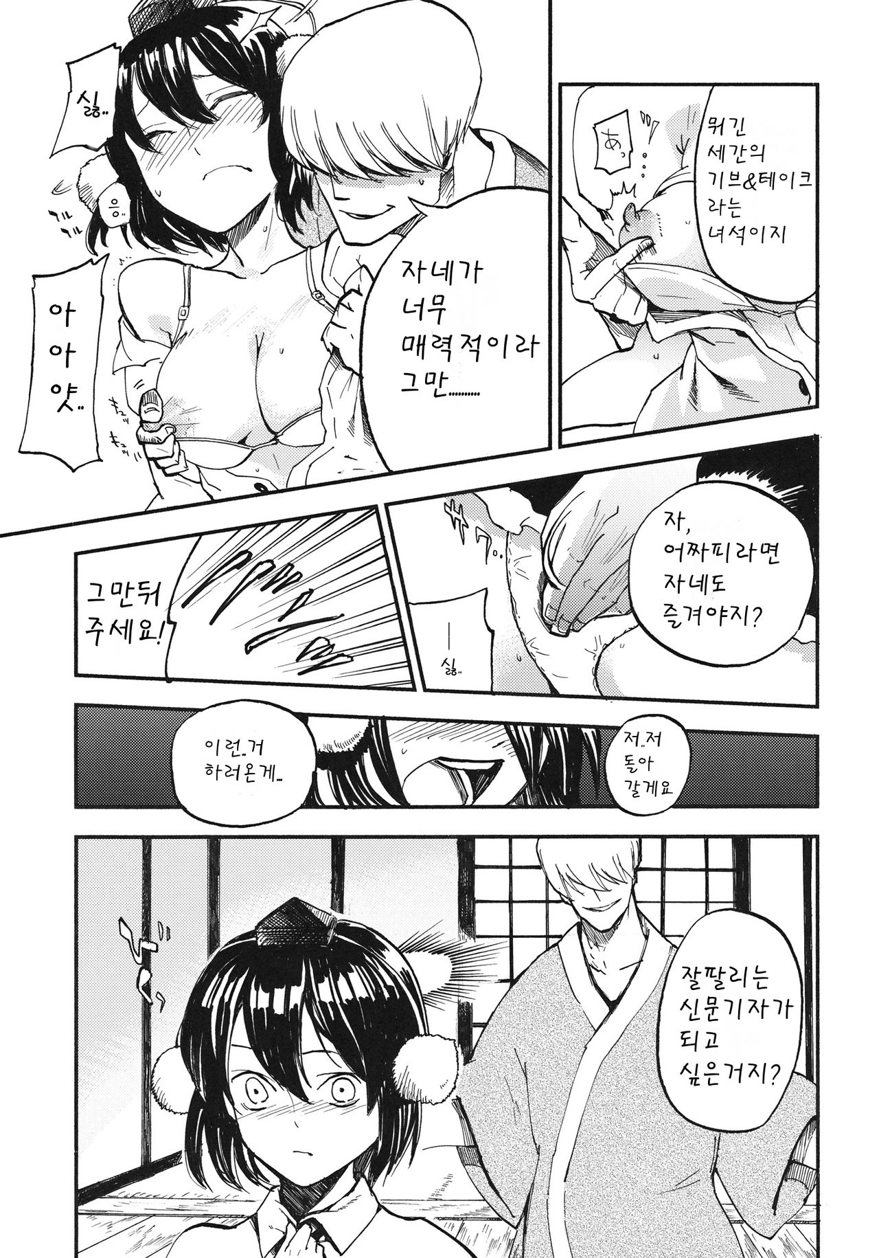 AYA17 page 8 full