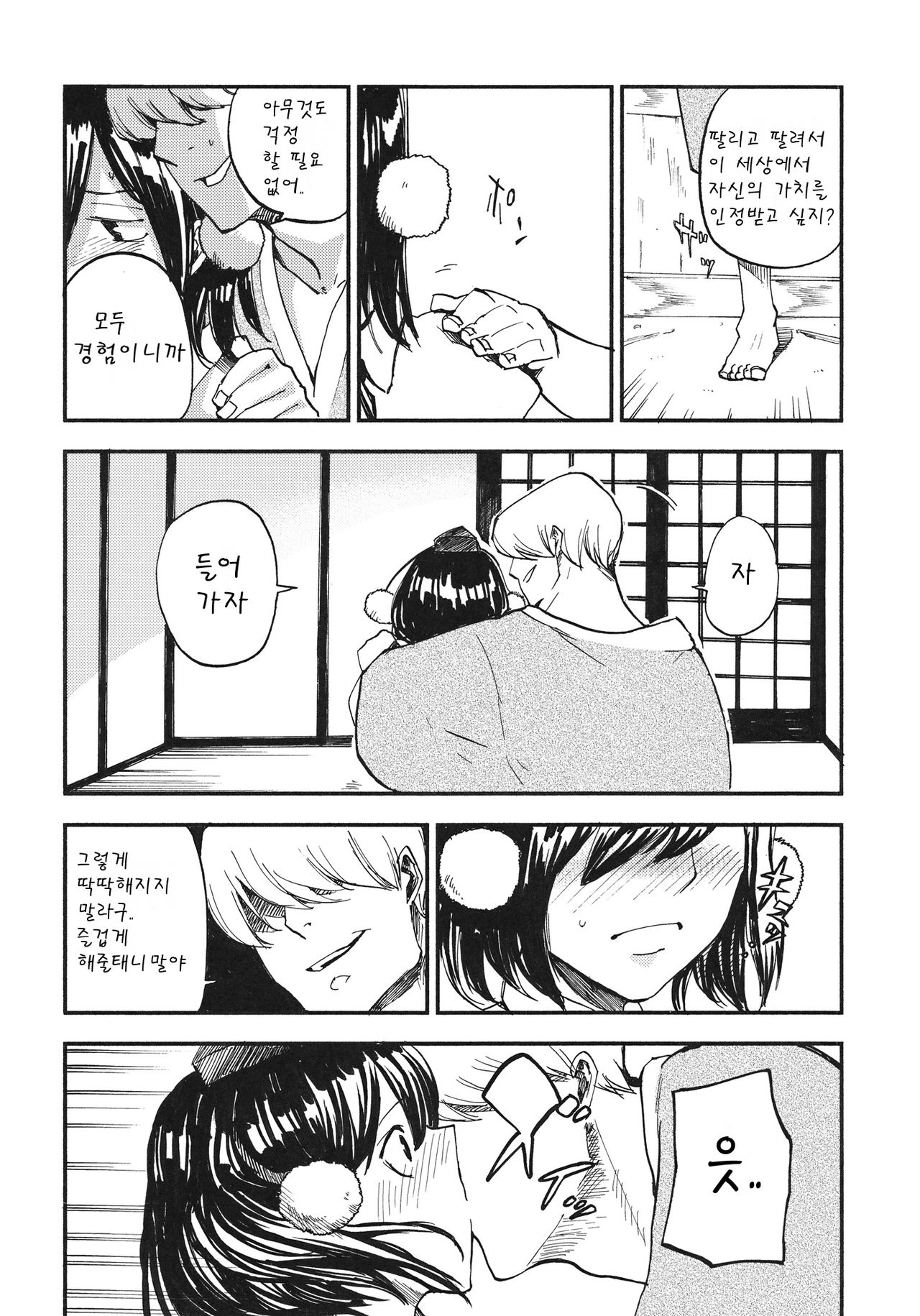 AYA17 page 9 full