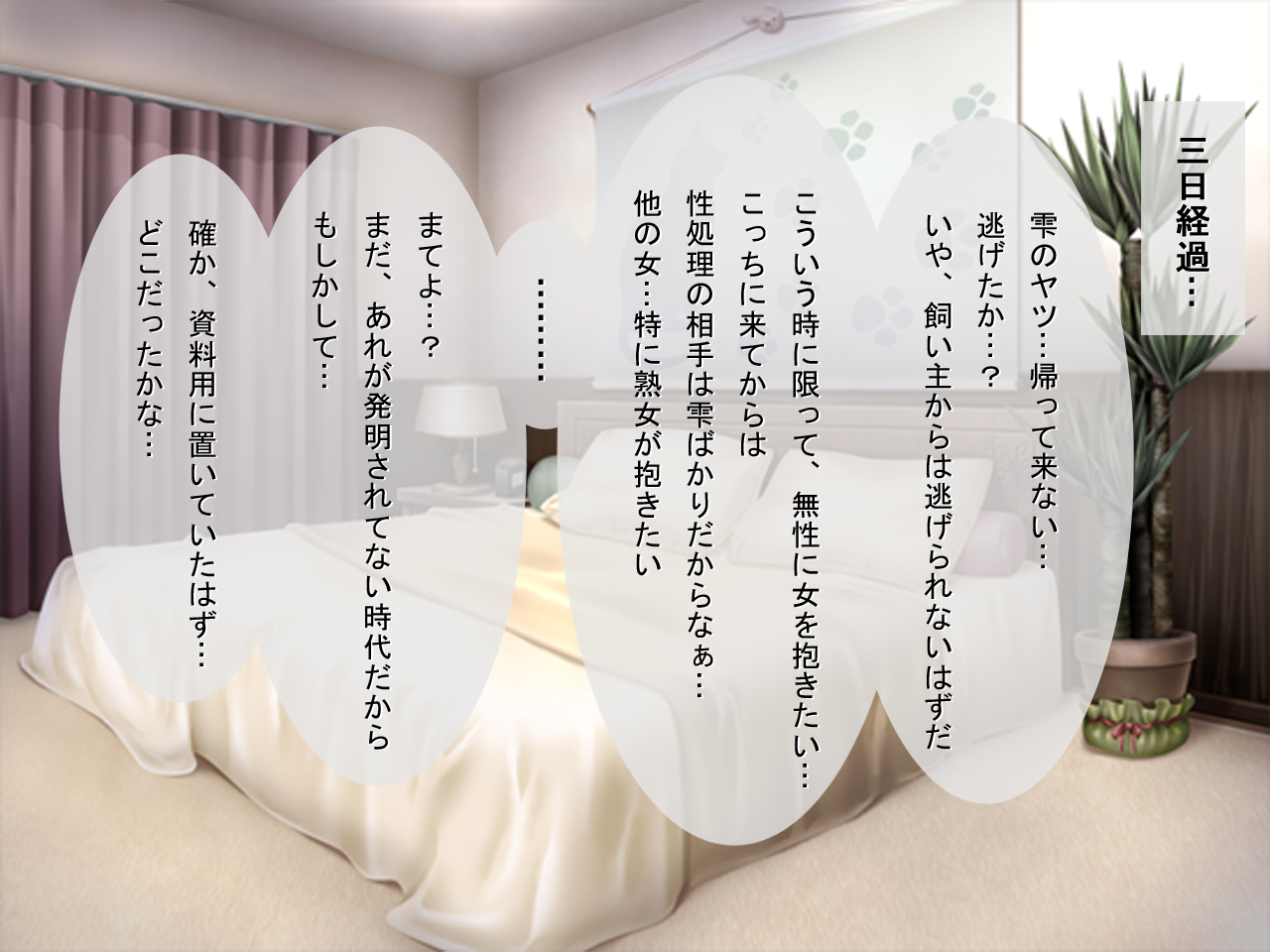 Temochi no Shoujo Dorei ni Baishun o Sasetemita page 6 full