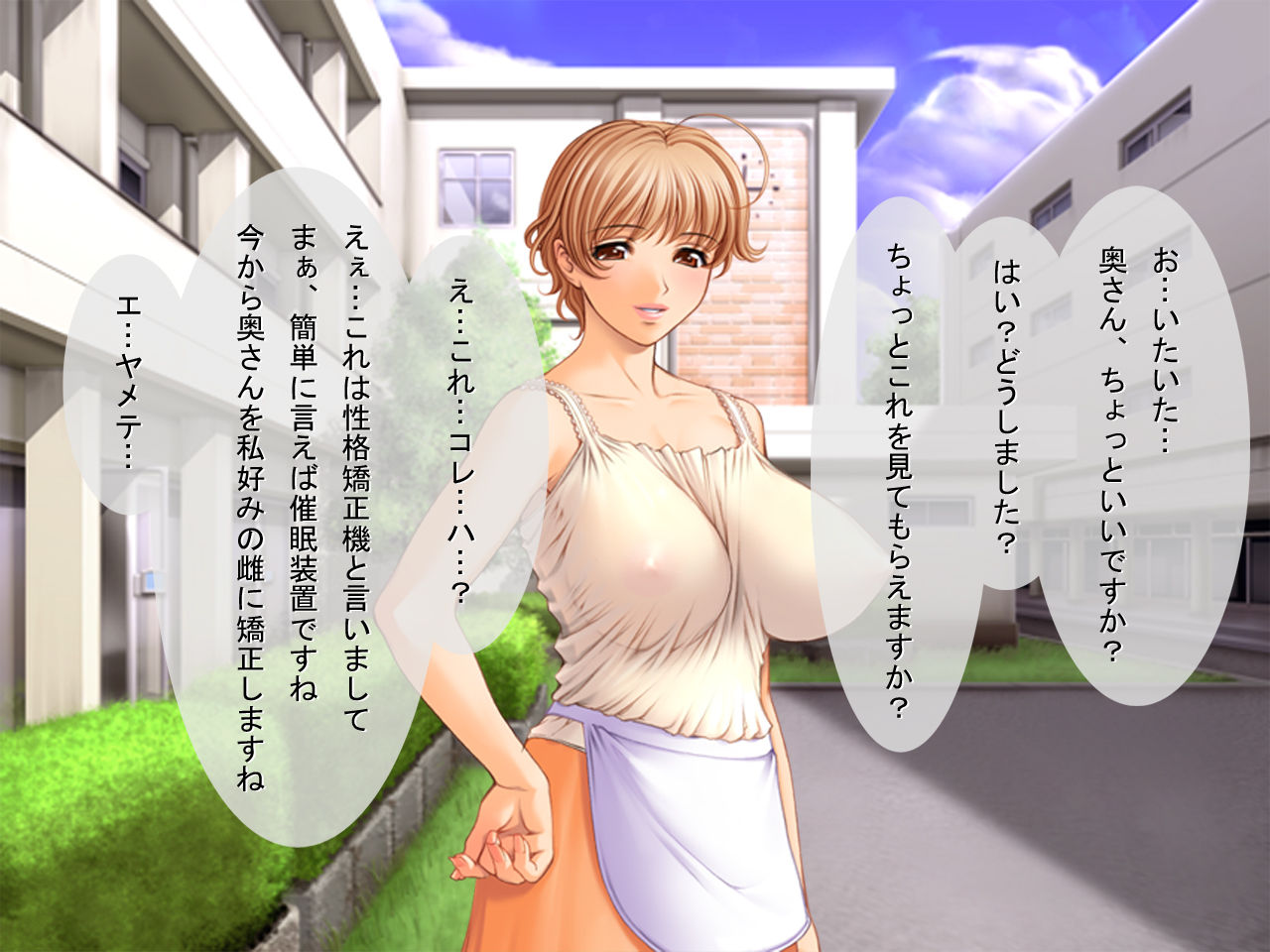 Temochi no Shoujo Dorei ni Baishun o Sasetemita page 7 full