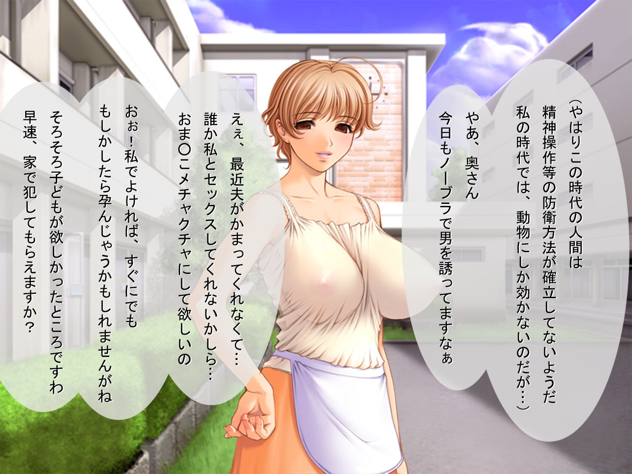 Temochi no Shoujo Dorei ni Baishun o Sasetemita page 8 full