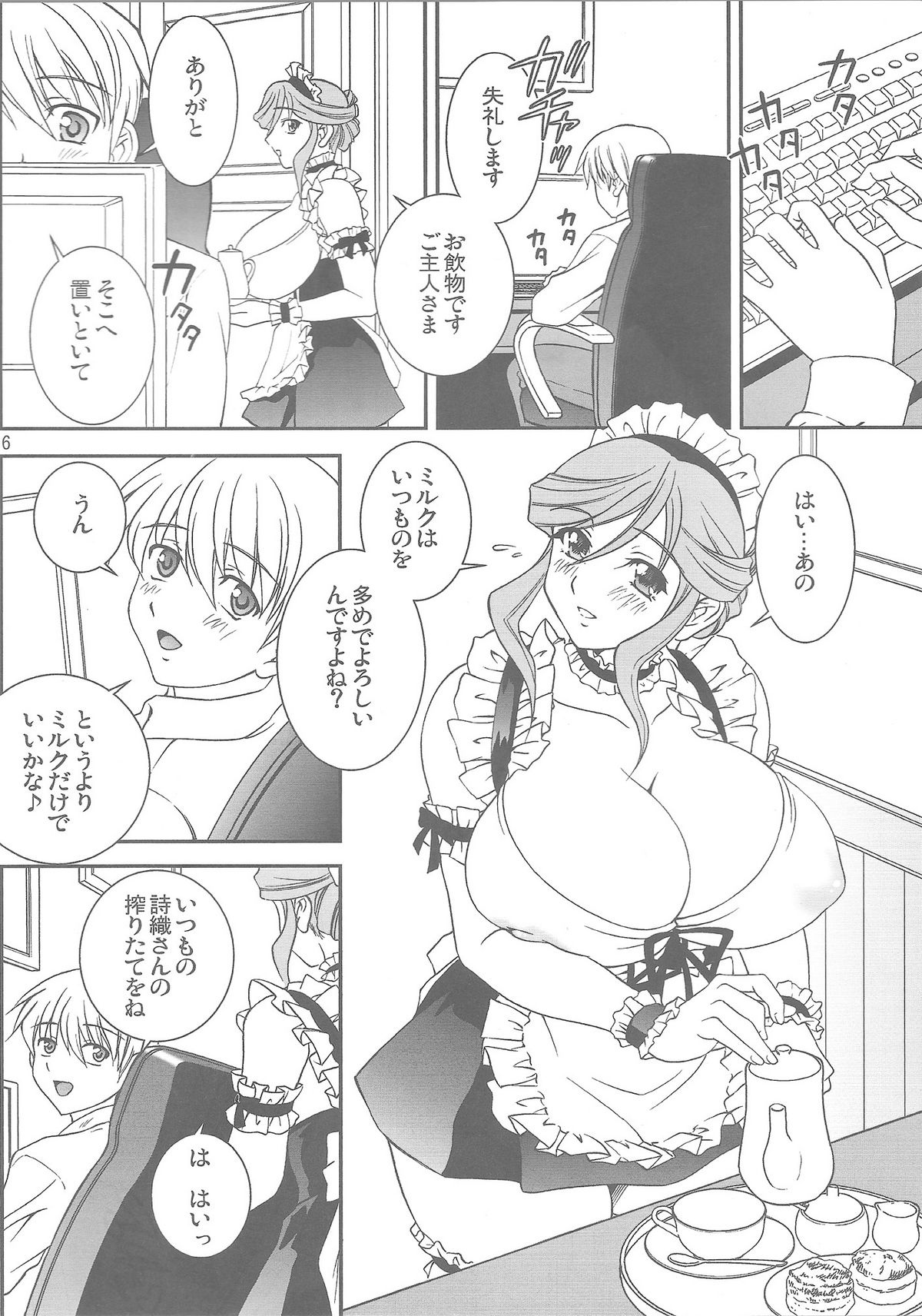Shin Koi Maid page 3 full