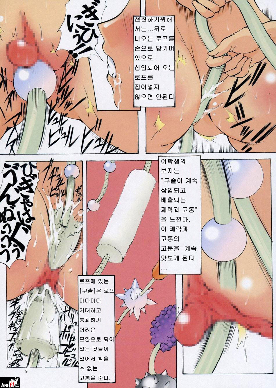 St. Margareta Gakuen COLORFUL! page 7 full