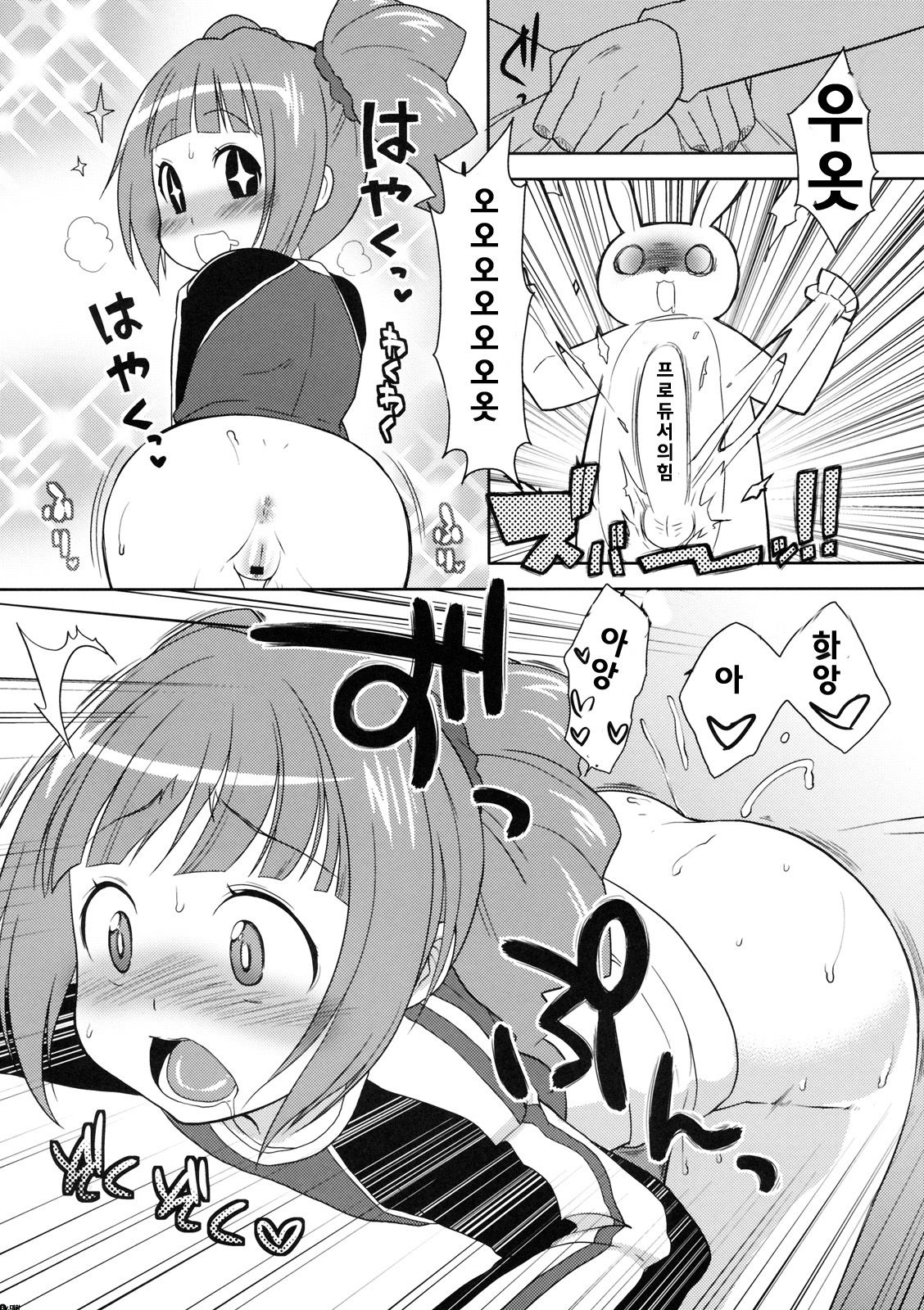 ☆Yayoi to Asobo! page 9 full