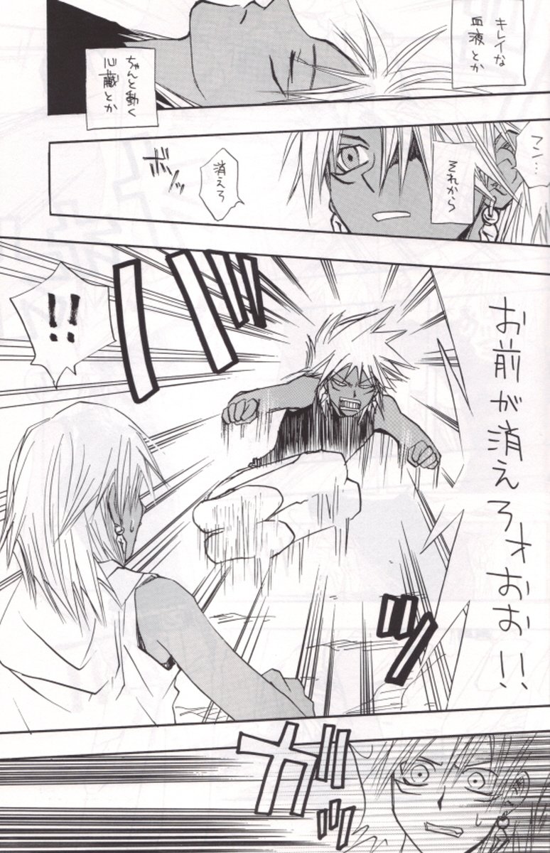 Uterus page 6 full