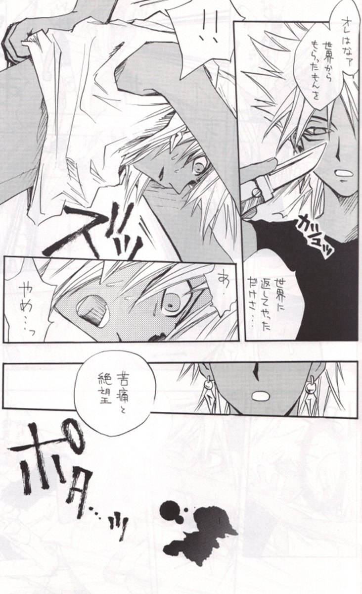 Uterus page 8 full