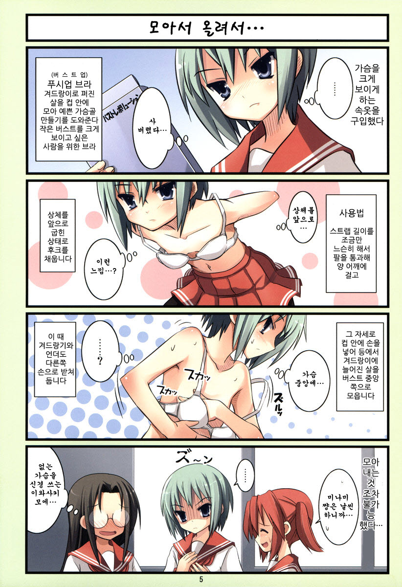 COOL DRIVE 2 page 4 full