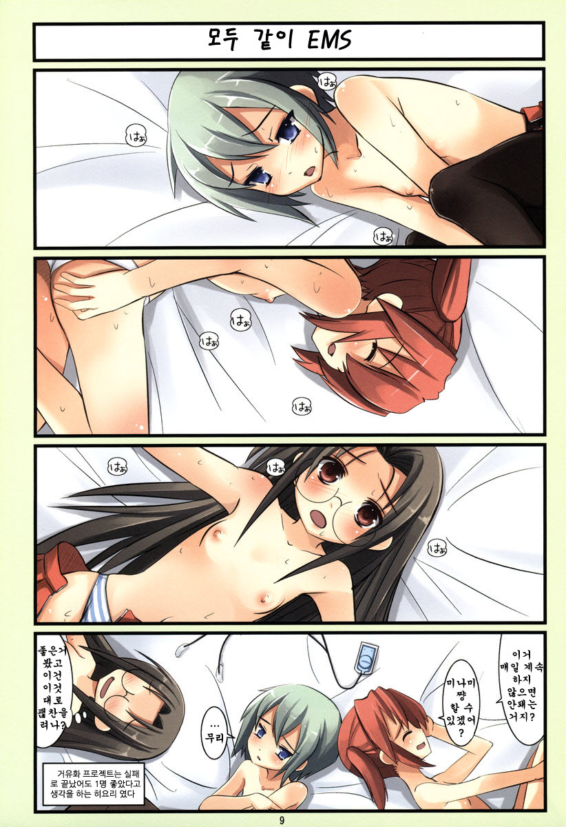 COOL DRIVE 2 page 8 full