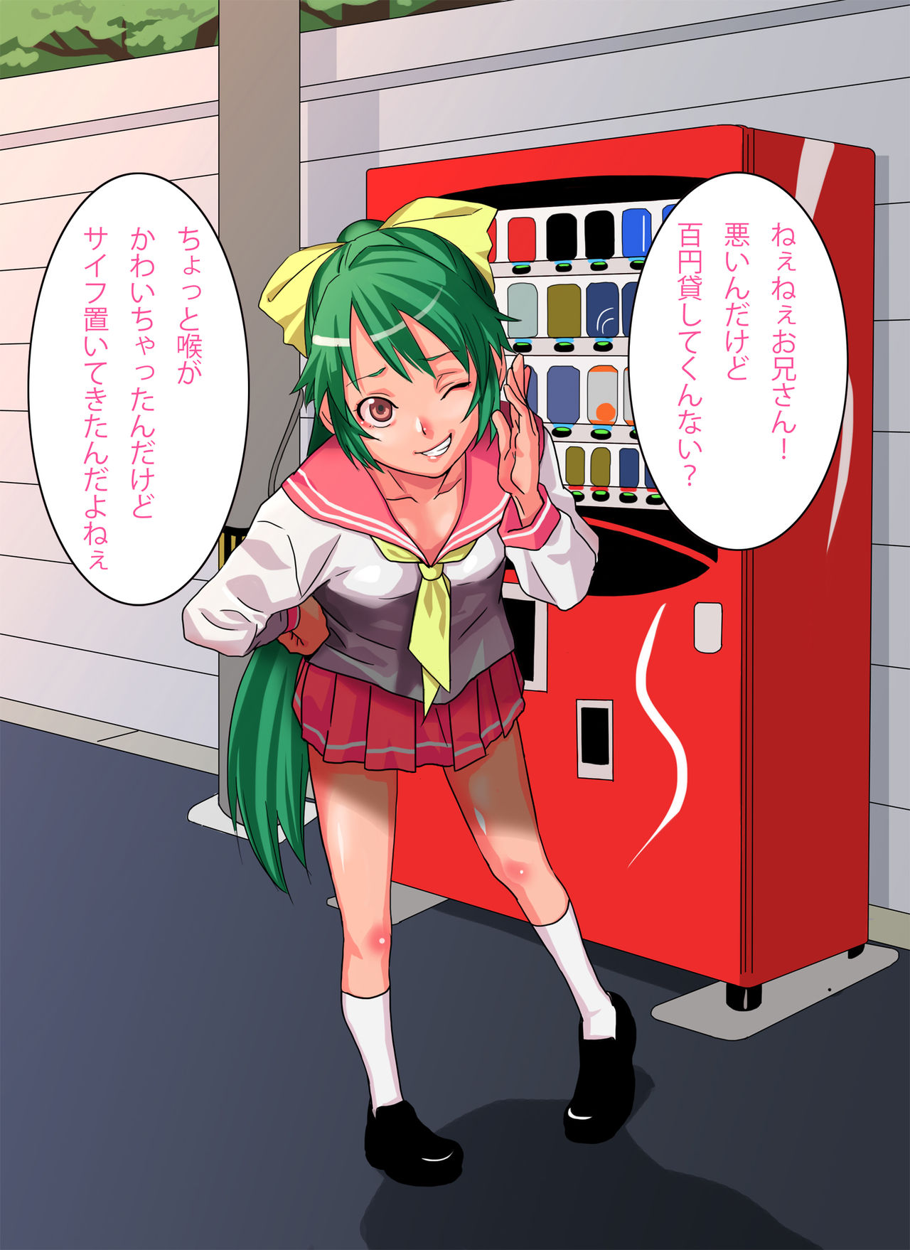 Tatoeba Sonna Namaiki Inran Musume page 3 full