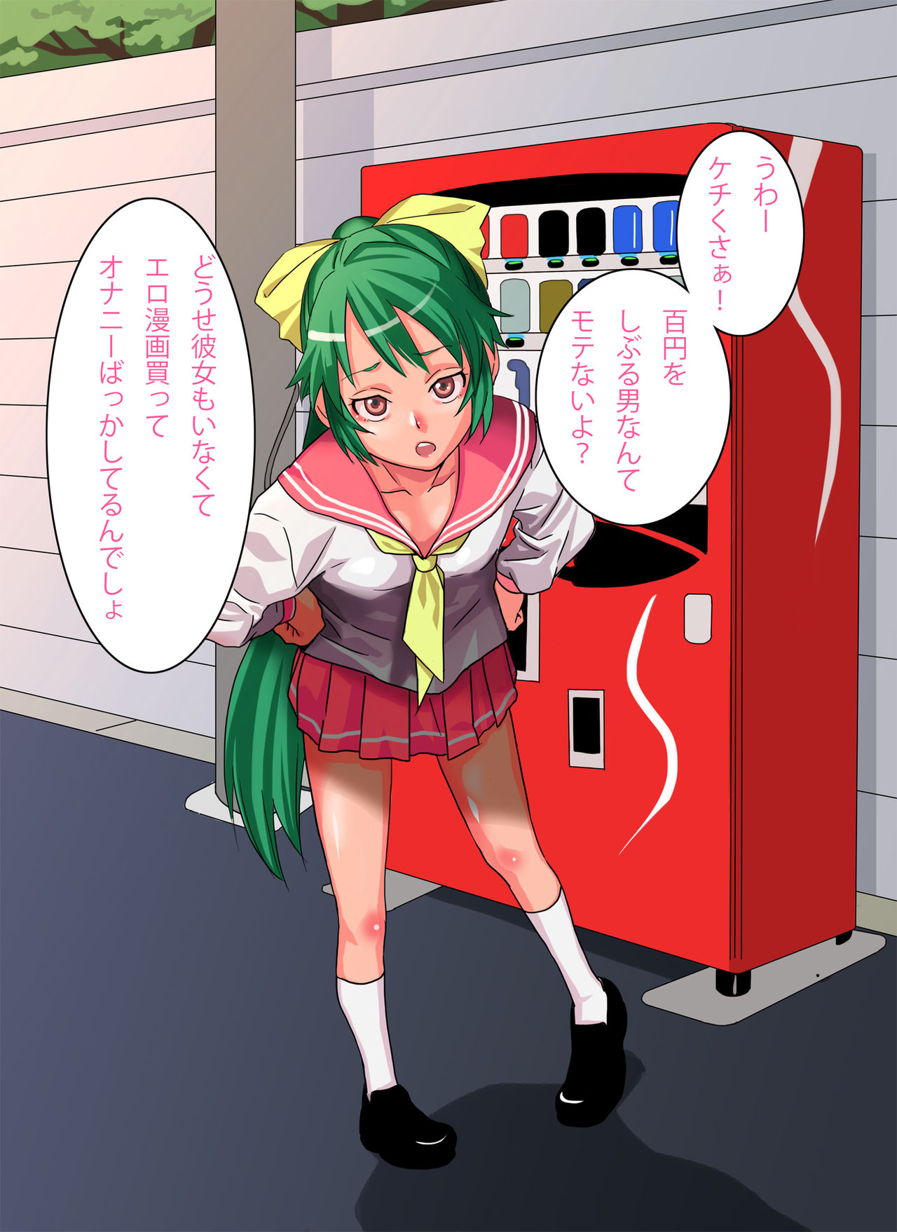 Tatoeba Sonna Namaiki Inran Musume page 4 full