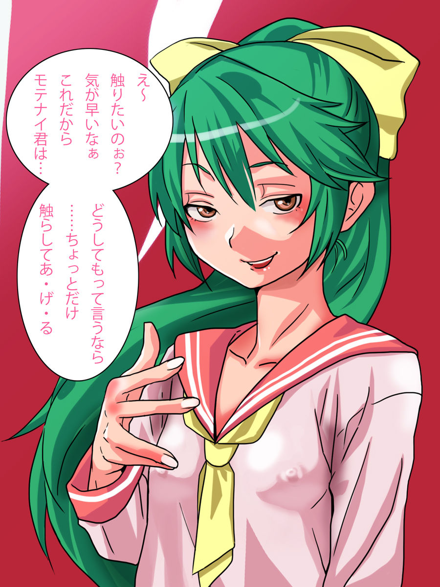Tatoeba Sonna Namaiki Inran Musume page 7 full