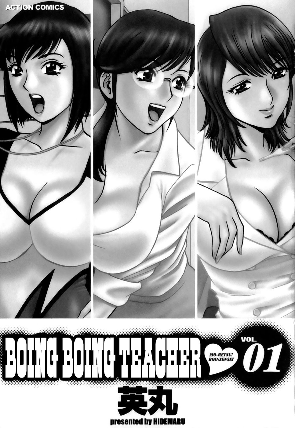 Mo-Retsu! Boin Sensei  Vol.1 page 4 full