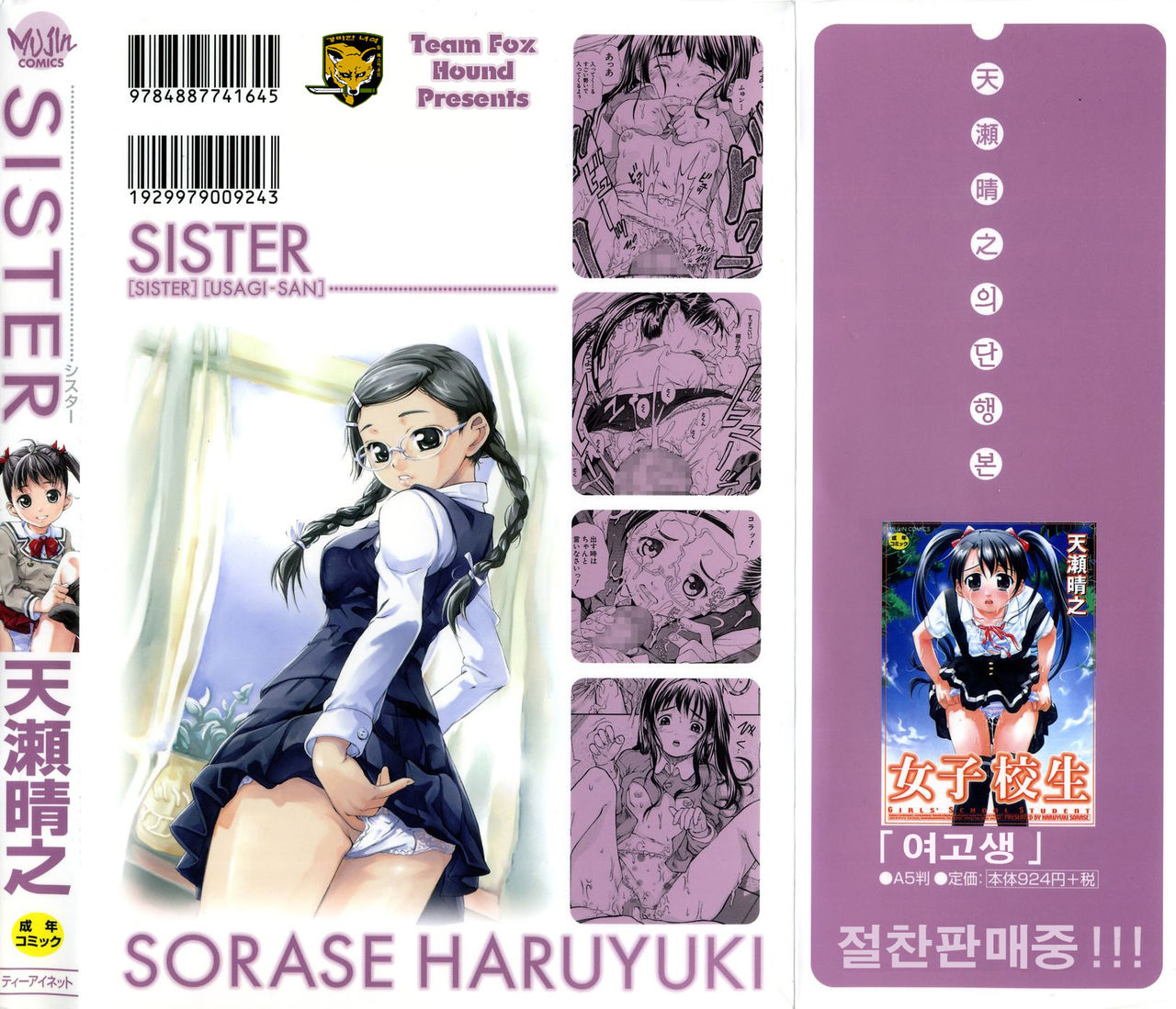 SISTER page 2 full