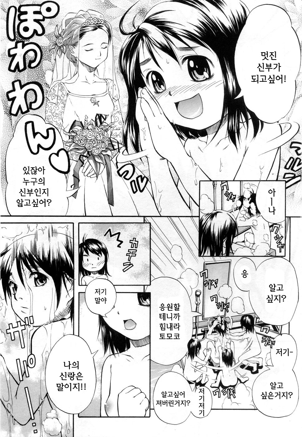 SISTER page 7 full