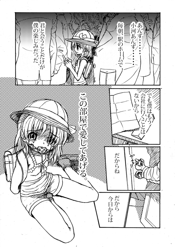 Hu...HUGE.../// page 2 full