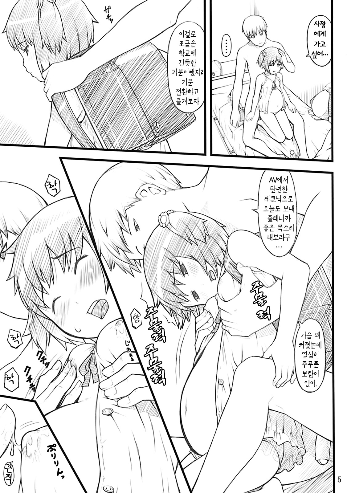07 Winter page 4 full