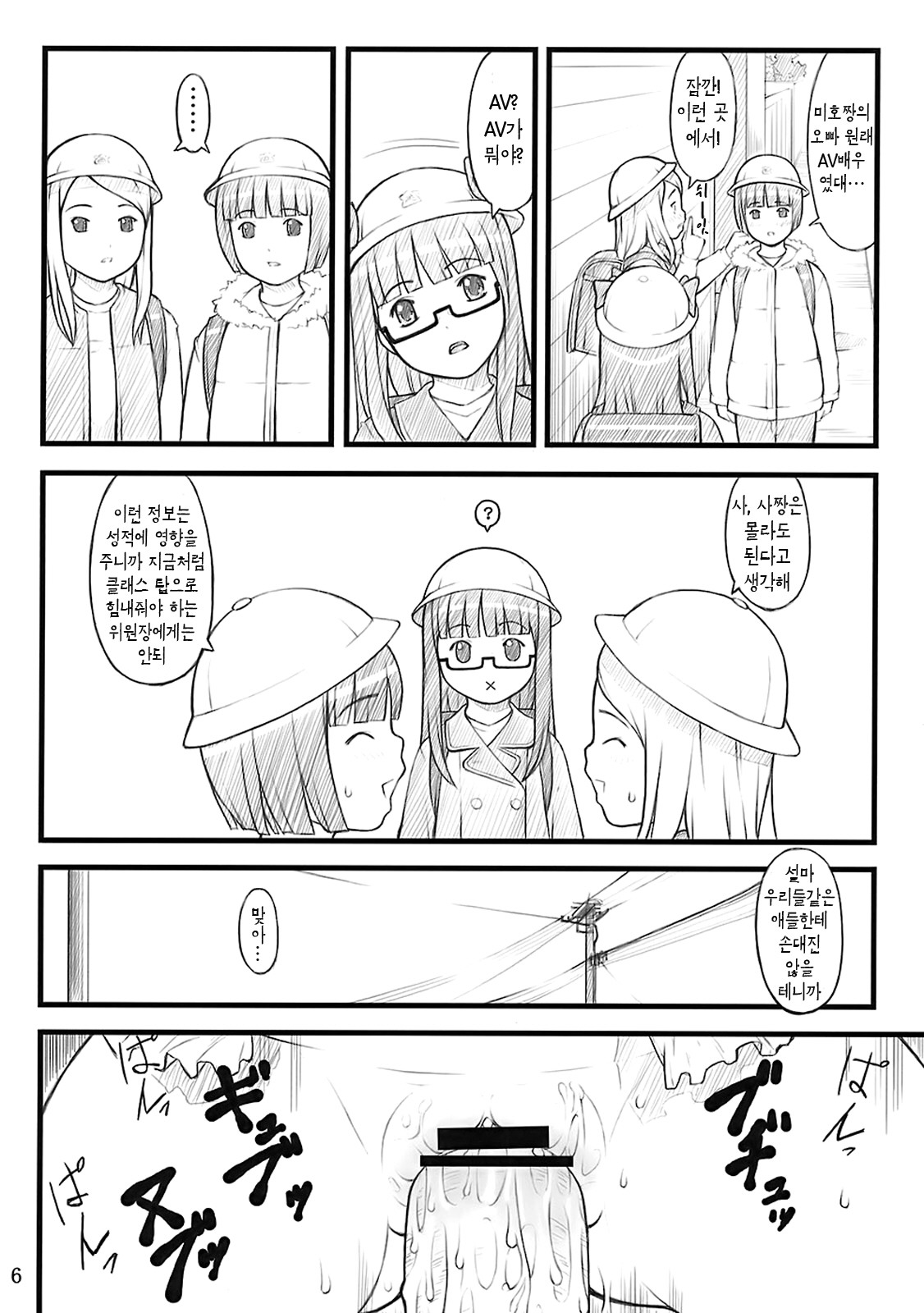 07 Winter page 5 full