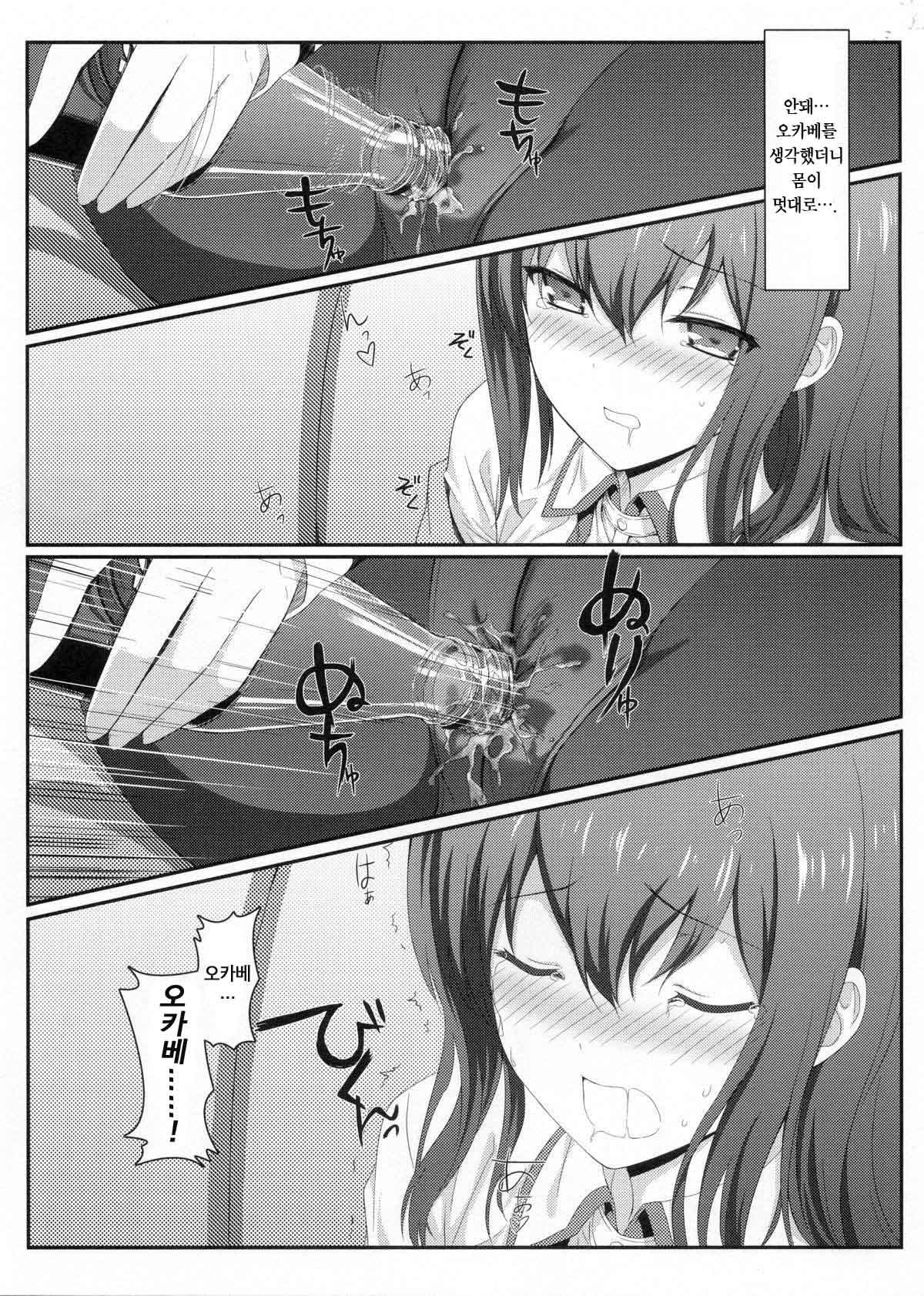 Tengoku e no Bullet Train page 10 full
