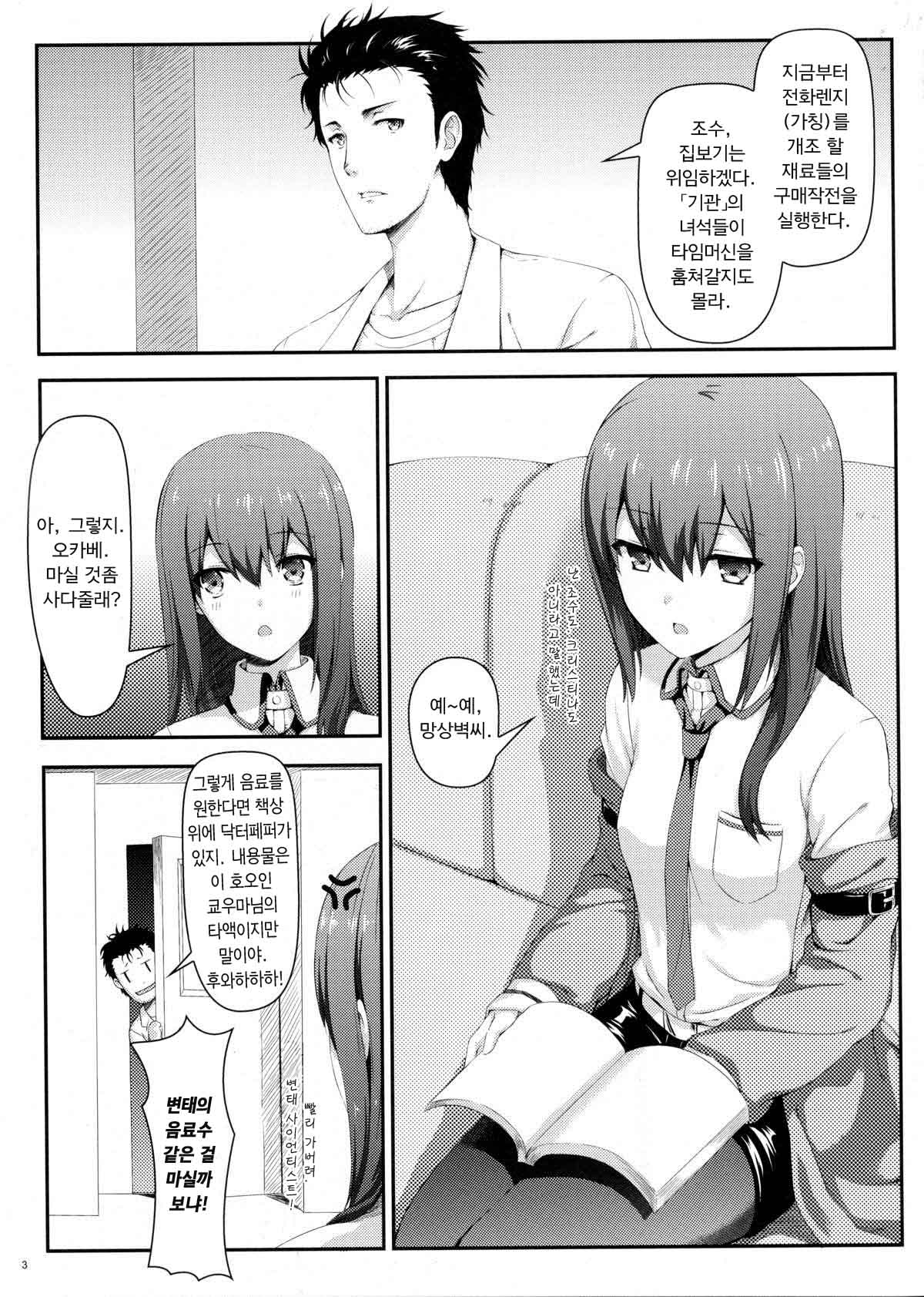Tengoku e no Bullet Train page 2 full