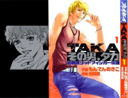 Sono Otoko, Taka ~ God Finger Densetsu vol.01