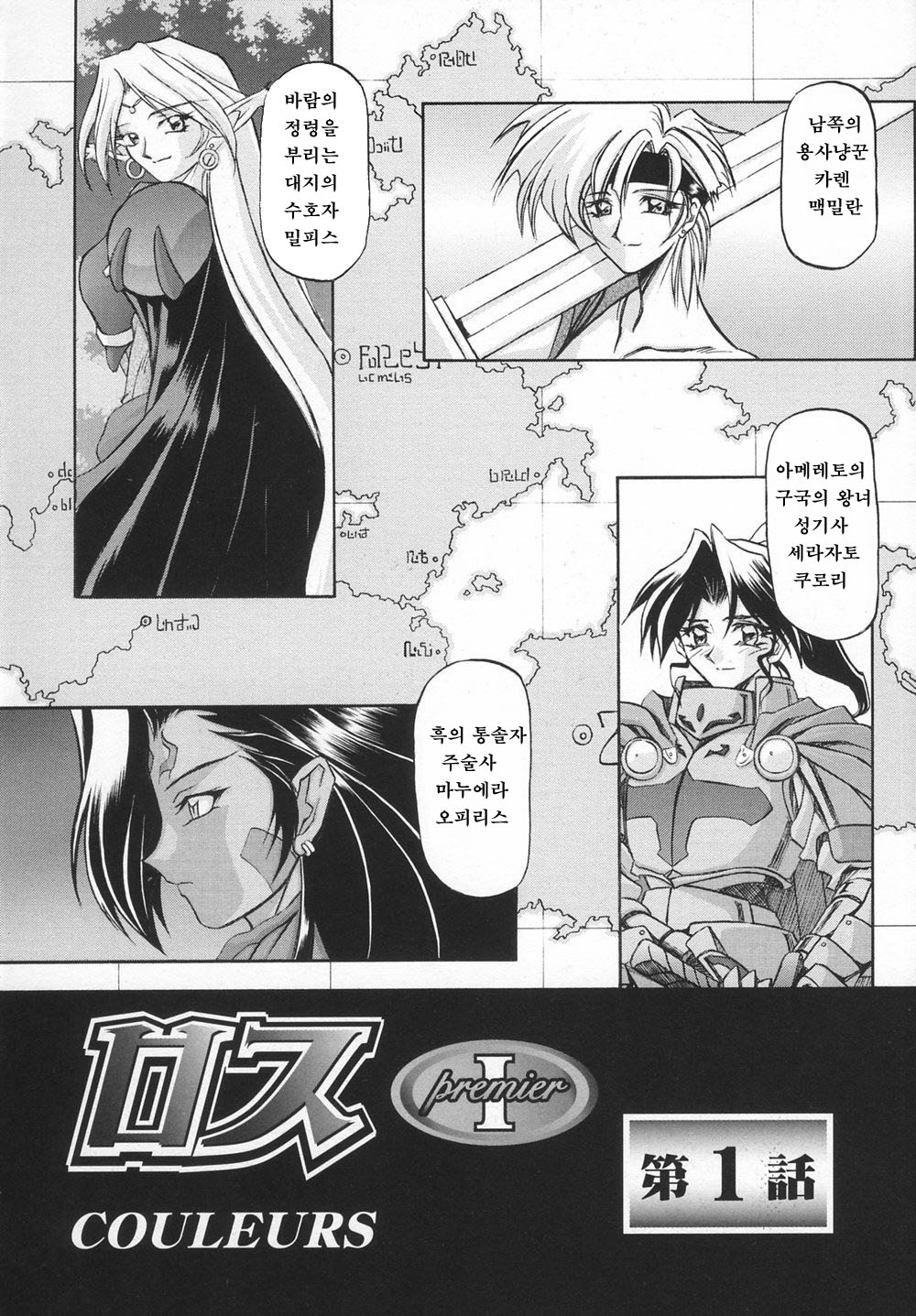Shichisai no Ramyurosu I page 10 full
