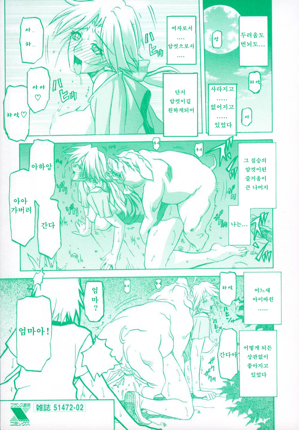 Shichisai no Ramyurosu I page 4 full