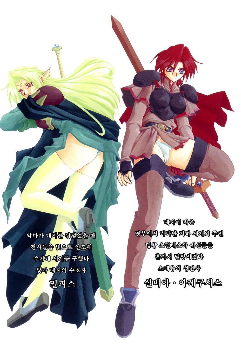 Shichisai no Ramyurosu I page 6 full