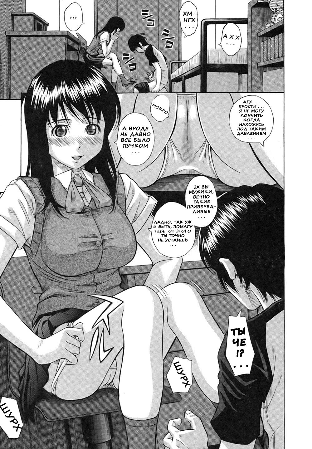 Ane no Ka | Запах Моей Сестры page 7 full
