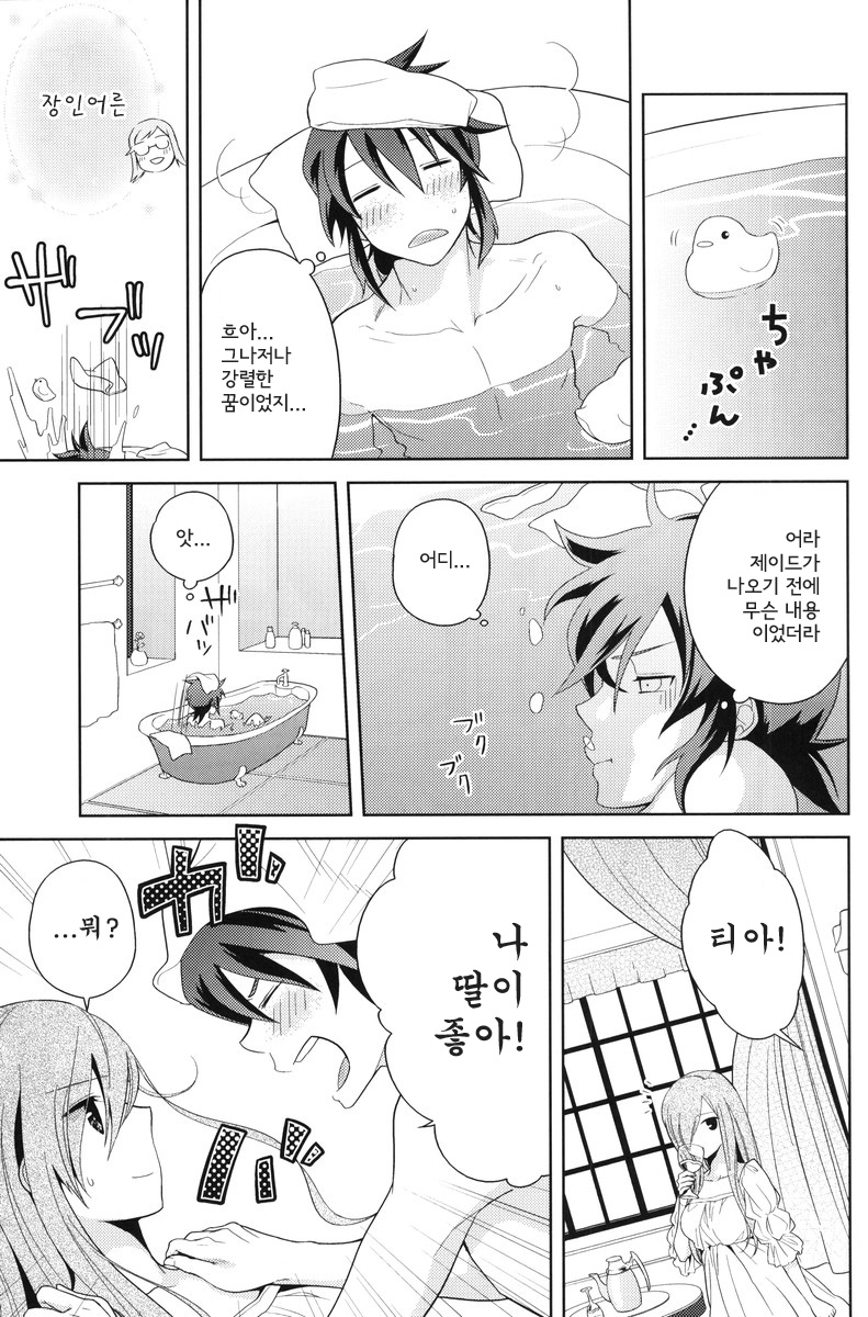 Meshimase Miso Parfait page 10 full