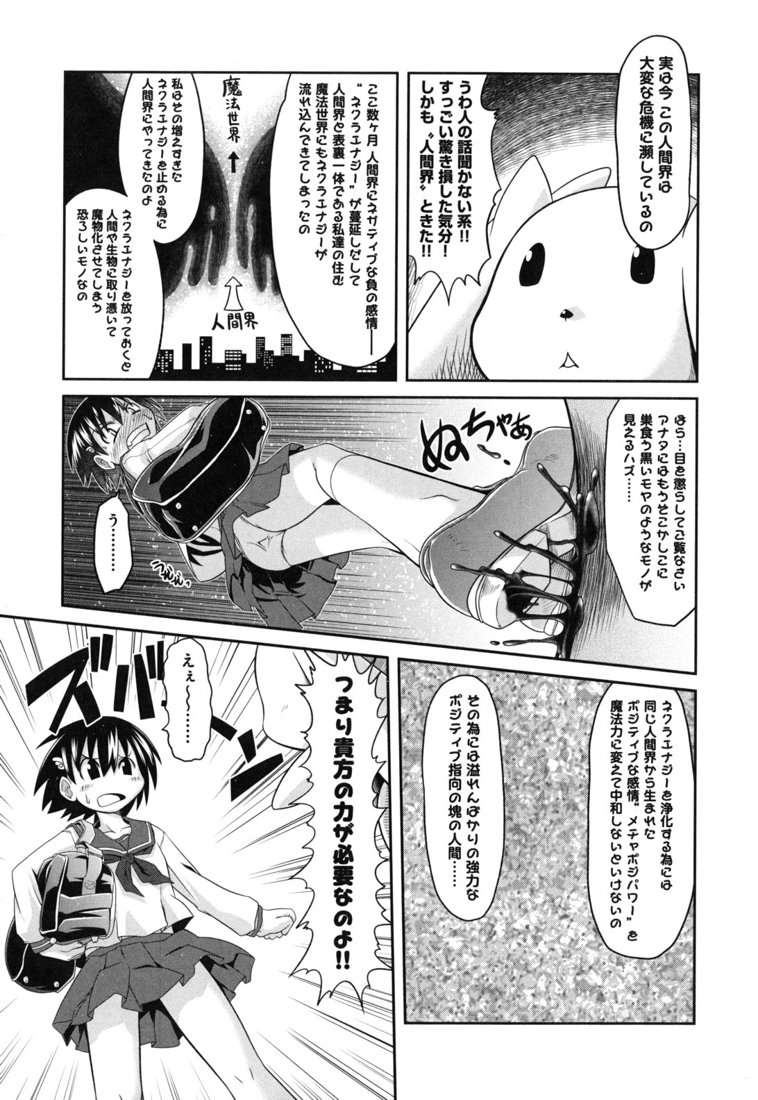 Eromanga no Yousei page 8 full