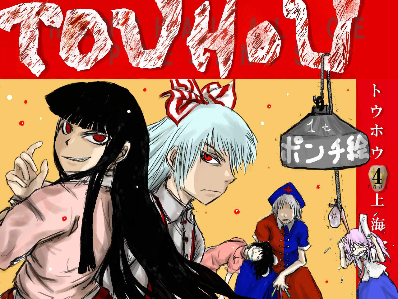 - Artist - Fuguo page 10 full