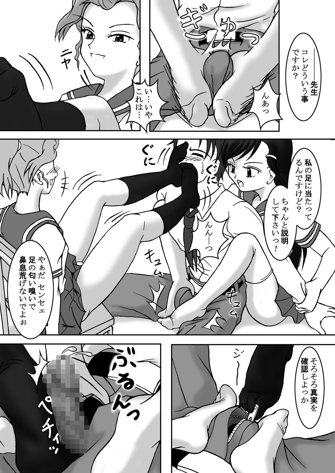 Ura Site page 5 full