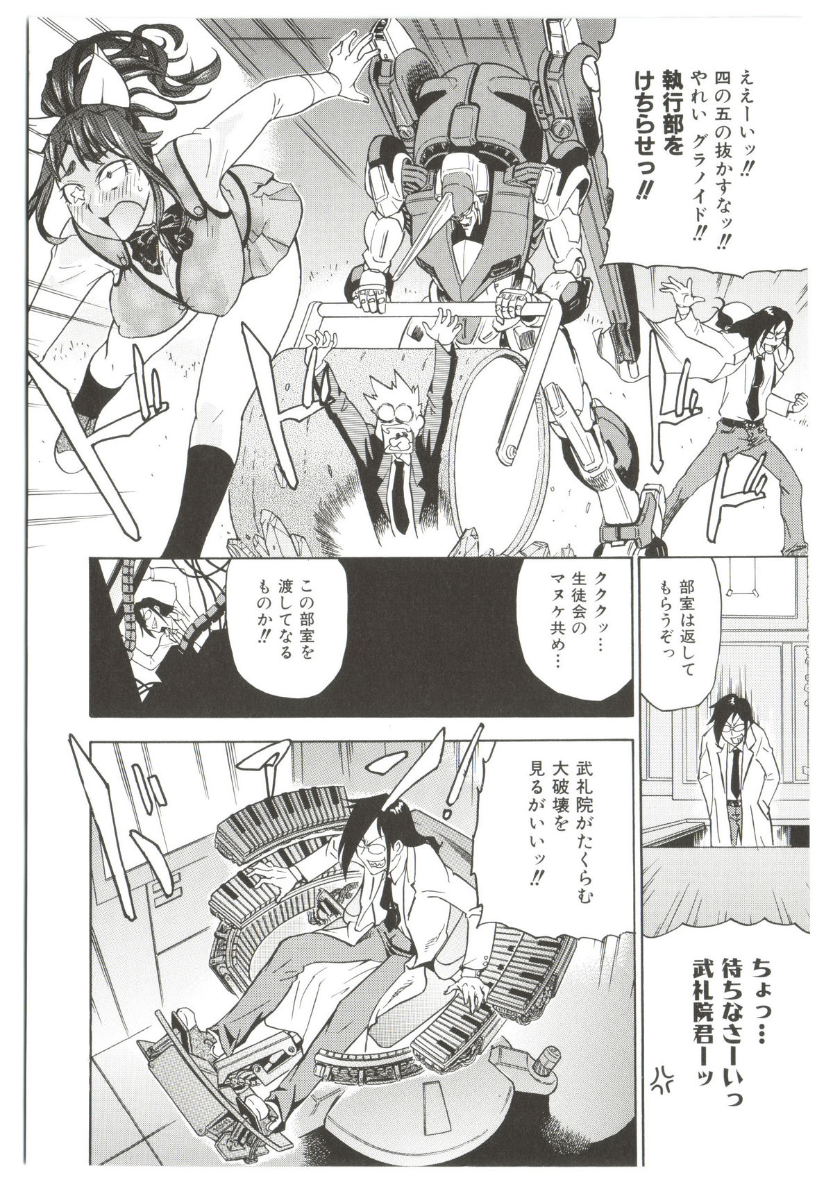 Dr.Stampede!! page 10 full