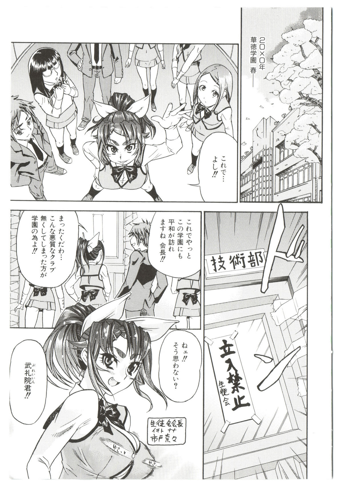 Dr.Stampede!! page 7 full