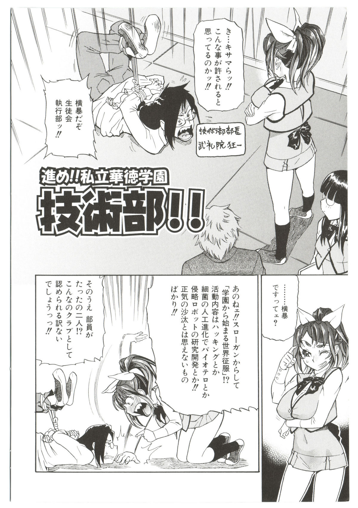 Dr.Stampede!! page 8 full