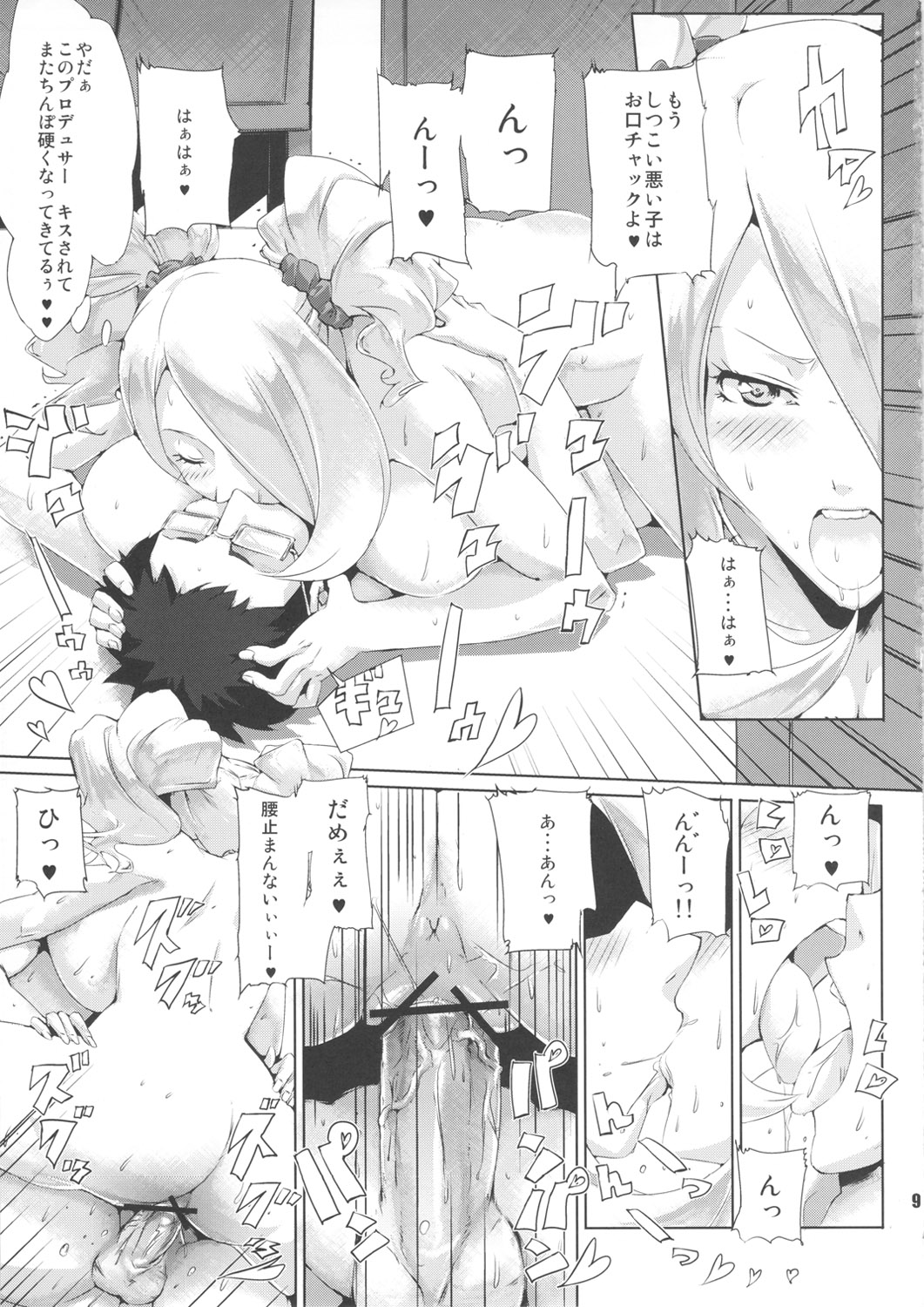 BakkonMaster page 8 full