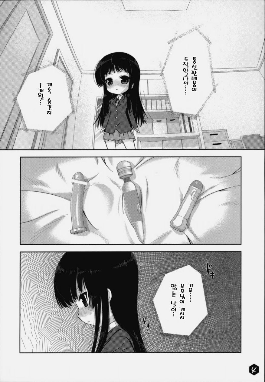 Mio-tan! 2 page 3 full