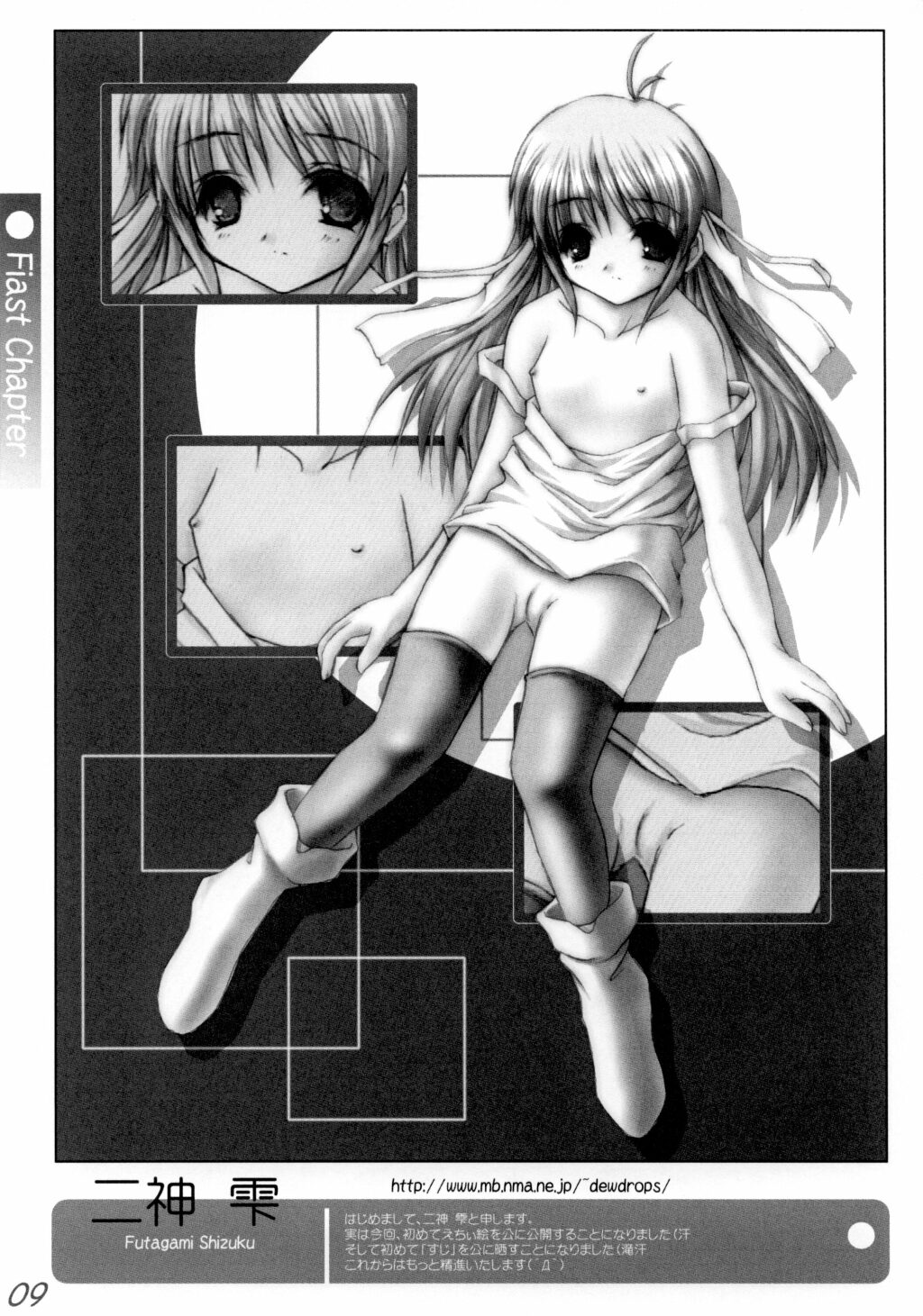 Suji Ou Ketteisen 2 page 8 full